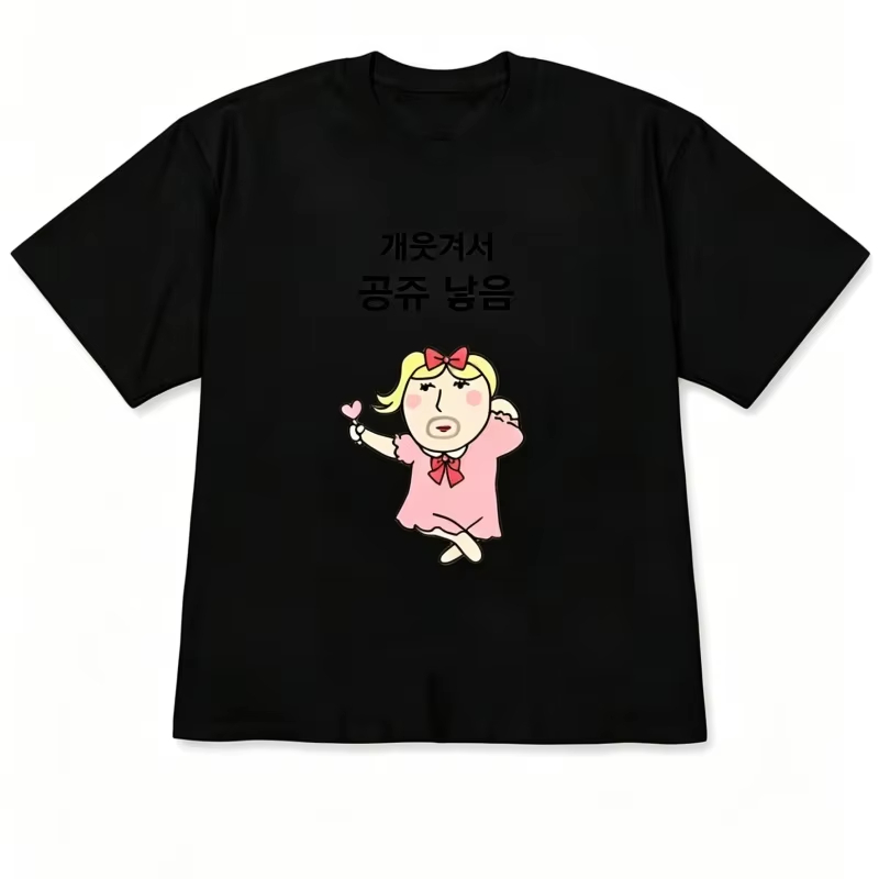 面白い醜いプリンセスと個性的な人物イラスト、韓国風ライフスタ - Korean Men Lifestyle のレビューと価格