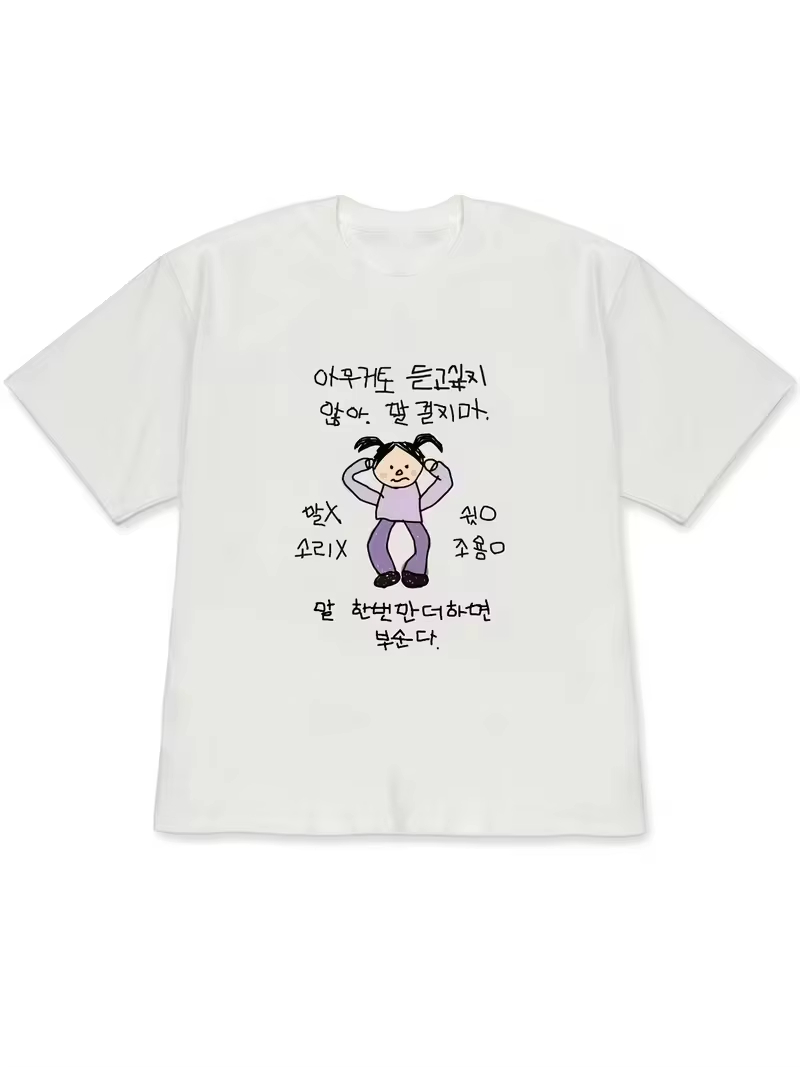 面白い醜いプリンセスと個性的な人物イラスト、韓国風ライフスタ - Korean Men Lifestyle のレビューと価格