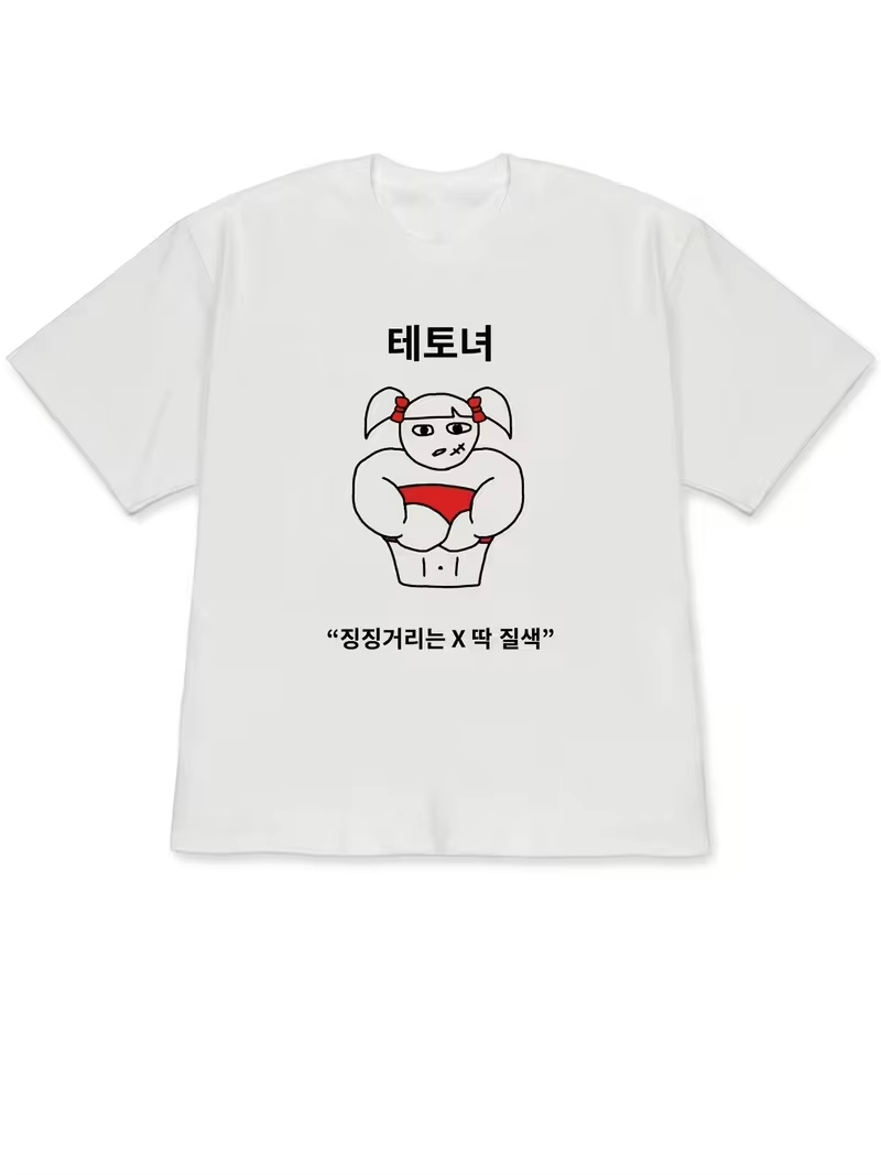 面白い醜いプリンセスと個性的な人物イラスト、韓国風ライフスタ - Korean Men Lifestyle のレビューと価格